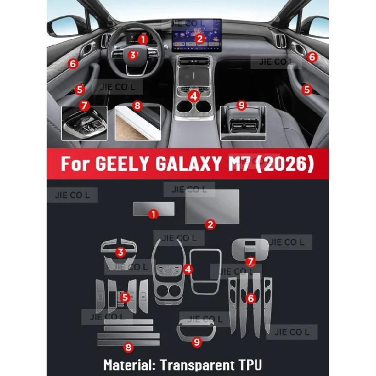 For GEELY GALAXY M7 2026 Anti-scratch Car Door Center Console Media Dashboard Navigation Car Accessories TPU Protector Film
