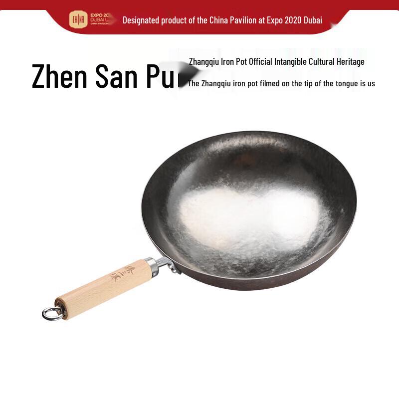 Zhen San Huan Zhangqiu Cast Iron Wok