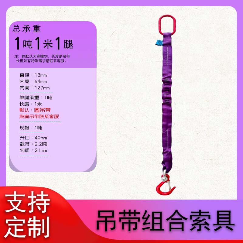 PangBao HuWei Flexible Webbing Lifting Sling