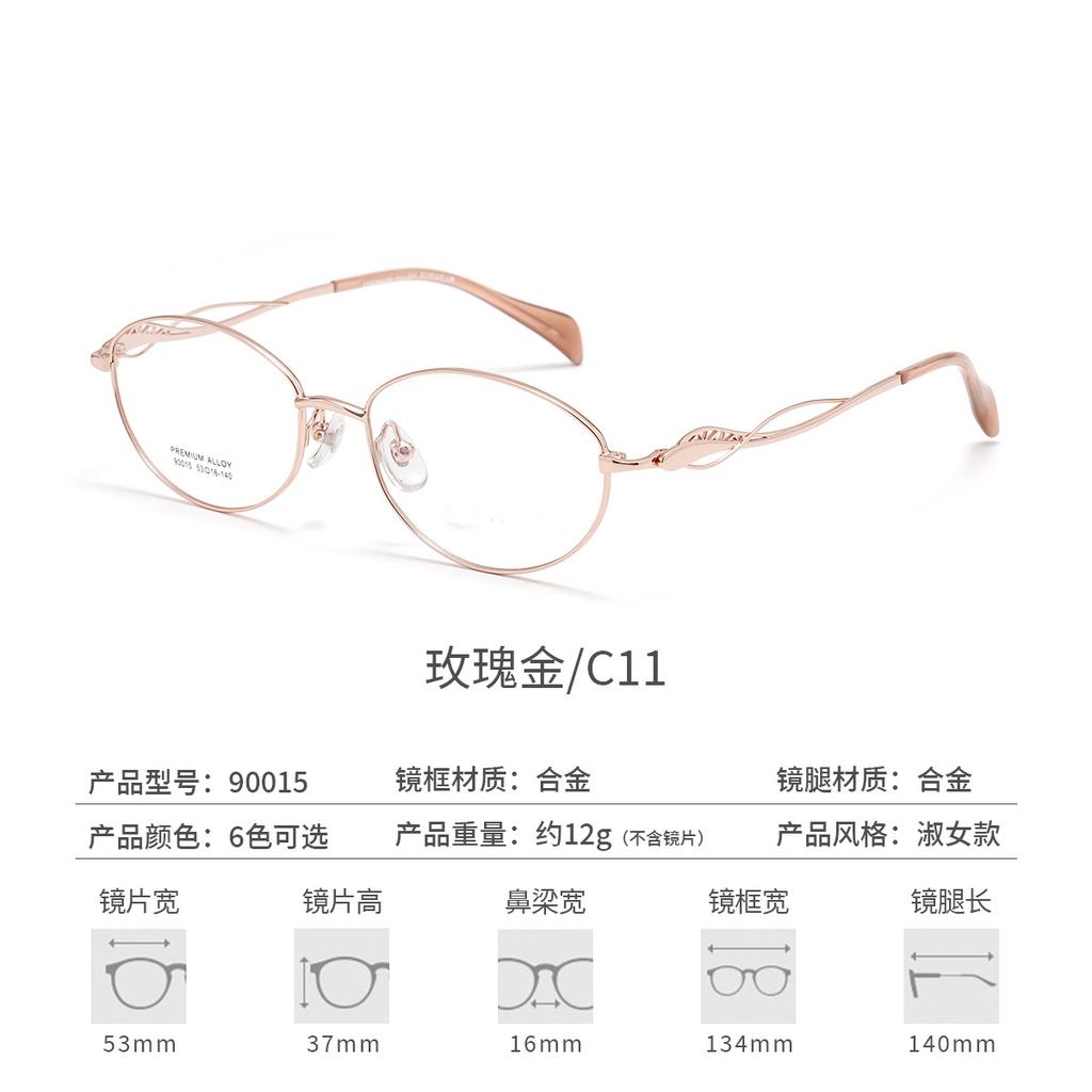 BCLEAR Oval Fashion Female Korean Anti-blue Light Eyeglasses Eye Protection Ladies Optical Spectacle Eyeglass New Hollow Design