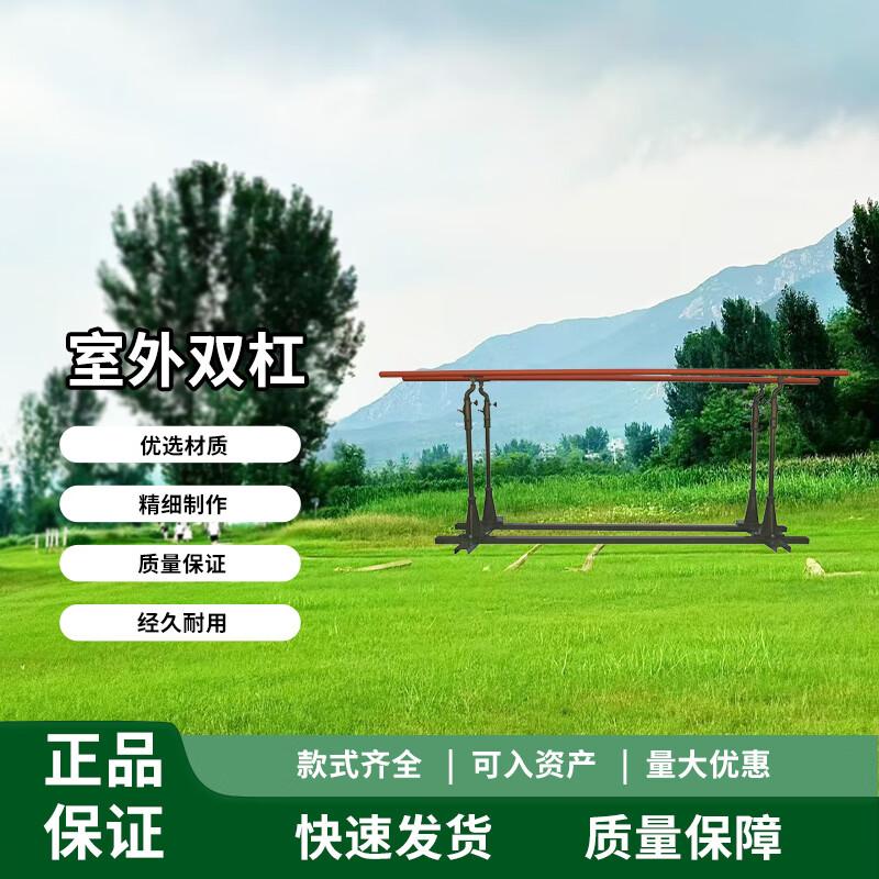 Zhongye Adjustable Outdoor Standard Parallel Bars