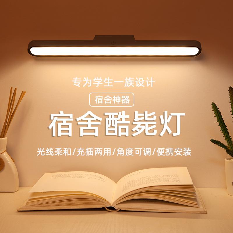 

LED eye protection cool lamp college student dormitory artifact desk long cabinet lamp magnetic
