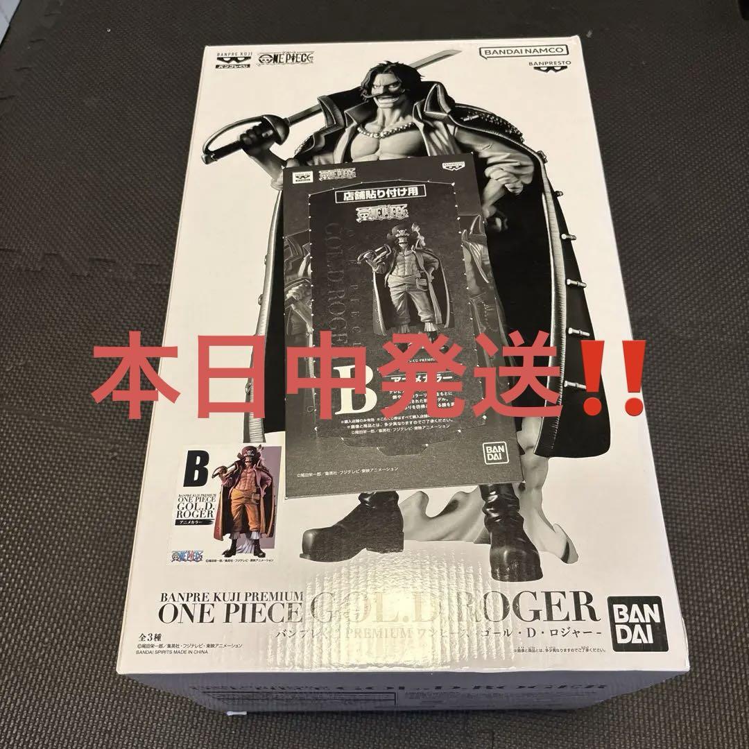 

[Б/У] Лотерея Pample Роджер с корешком билета Приз B