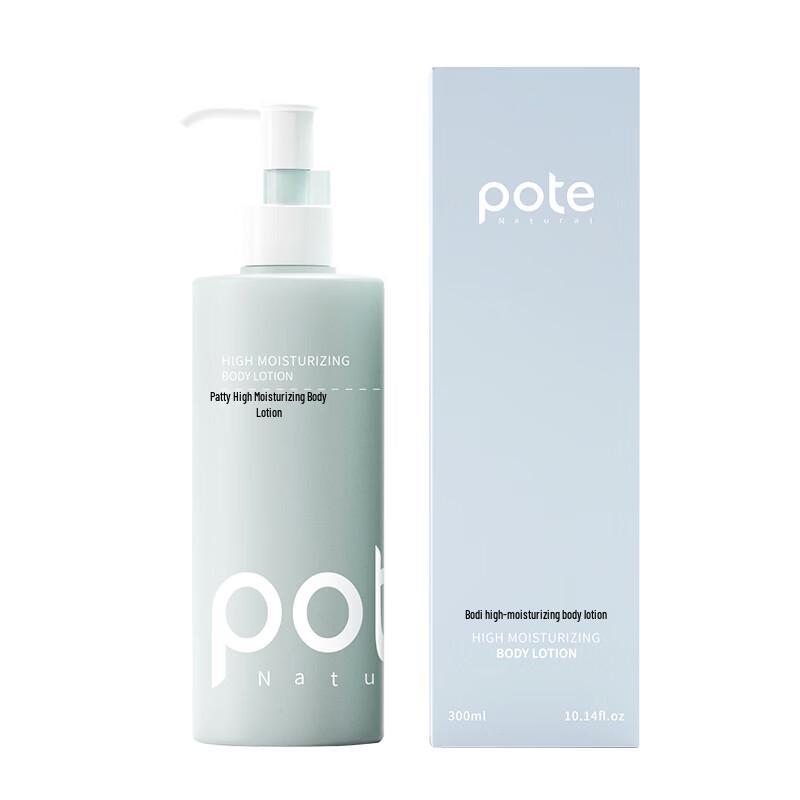 Baite High Moisturizing Body Lotion