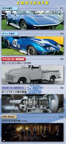 American Car Collection No. 92 (Chevrolet Corvette (C13) L88 A.I.R Team) [Partwork Encyclopedia] (Model Included)