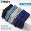 Men's Underwear Comfortable Breathable with A Crotch and Men's Flat Angle Pants