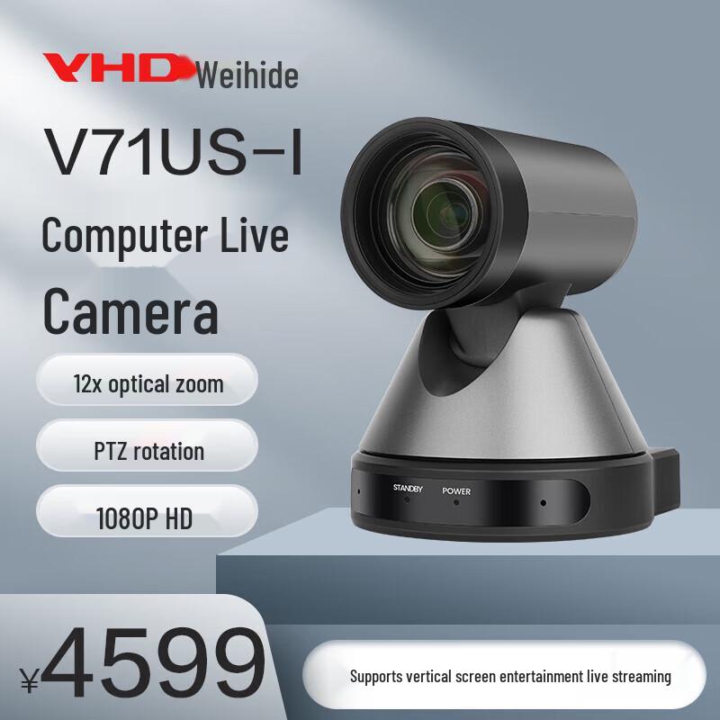 

Weihaide V71US-I 1080P PTZ Live Streaming Camera (CN version)