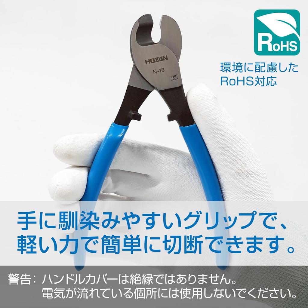 HOZAN Cable Cutter Easily cuts IV wire with one N-18 22mm² hand.