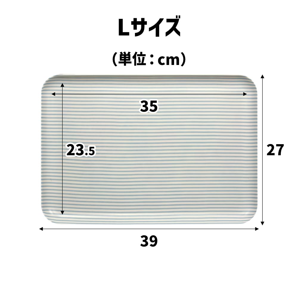 TATSU-CRAFT Magnetic Tray Large 39cm Striped Blue Non-Slip Kitchen Cafe Kids Washable Cute