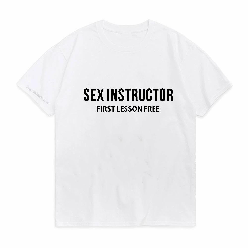 Секс-инструктор Забавный Взрослый Юмор Крутая Шутка Подарок Футболка Мужская Смешная Футболка Мужская Одежда Короткий Рукав Футболки футболка с круглым вырезом S