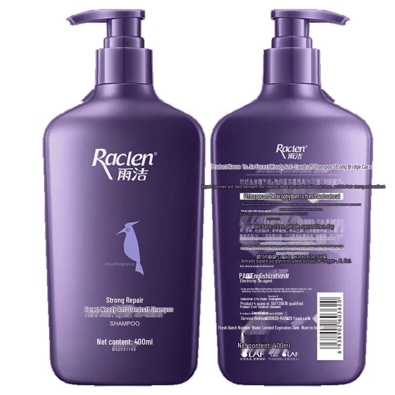 Raclen Forest Wood Scent Anti-Dandruff Strengthening Repair Shampoo