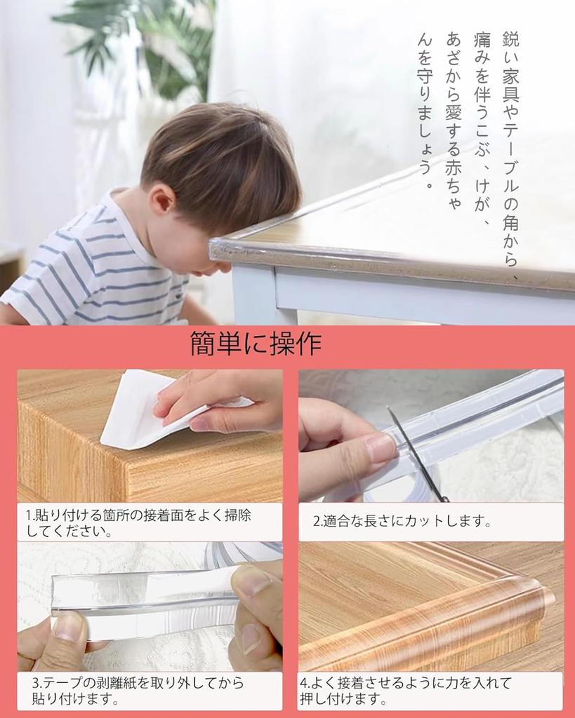 Transparent Corner Corner 2m Furniture Corner Protection 4 Super Strong Easy To Transparent Baby Injury Home Classroom Safety Guards, Cushions, Long,