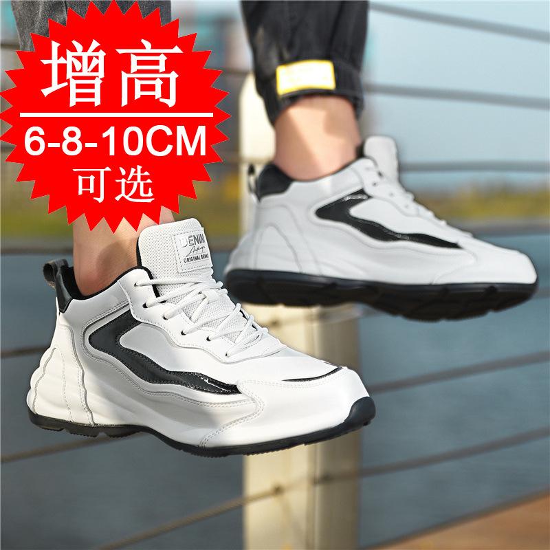 Invisible inner heightening men's shoes 10cm men's sports and leisure little white shoes men's heightening shoes board shoes 8cm