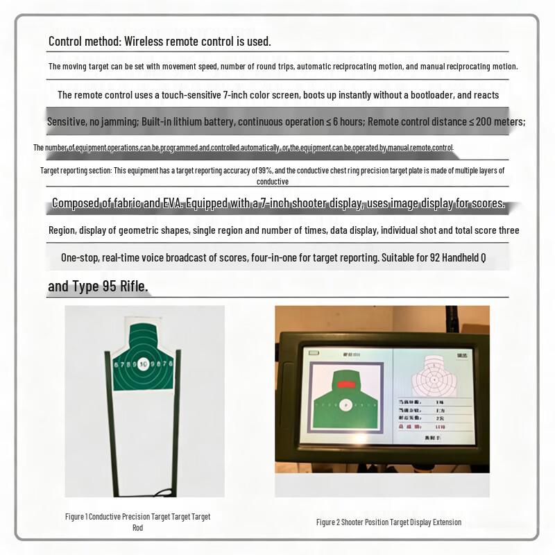 Yingzesheng Intelligent Rail Target System with Voice Scoring