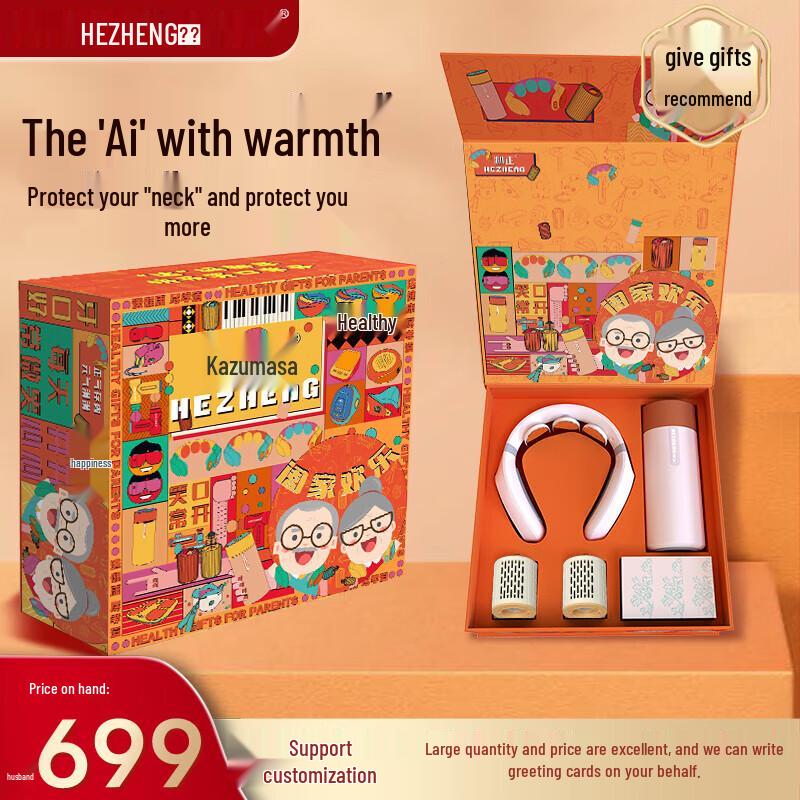 HeZheng Filial Piety Gift Box with Neck Massager & Smart Mug