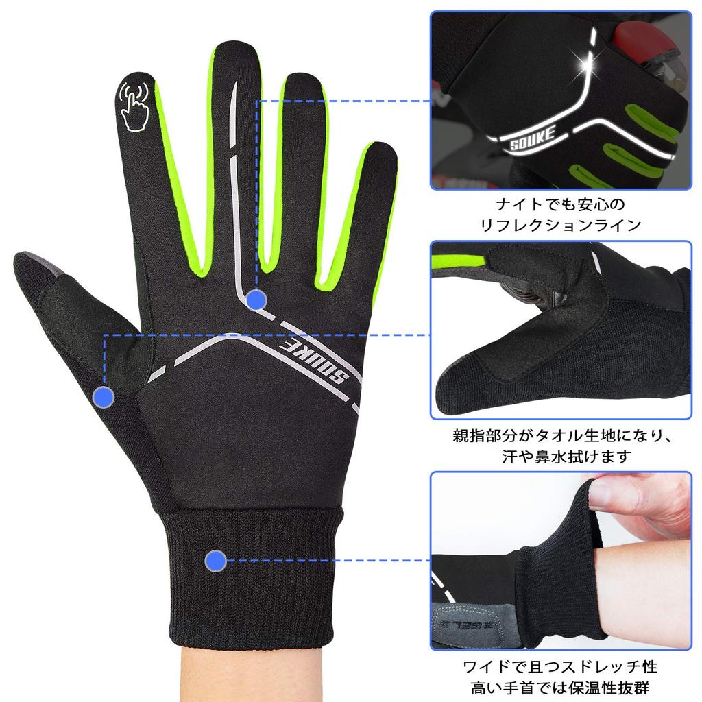 Windproof and smartphone road bike bicycle gloves cold-resistant gloves, compatible, gloves, non-slip,