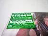 ROSES Original Soundtrack "RUMBLE XX" (with DVD)