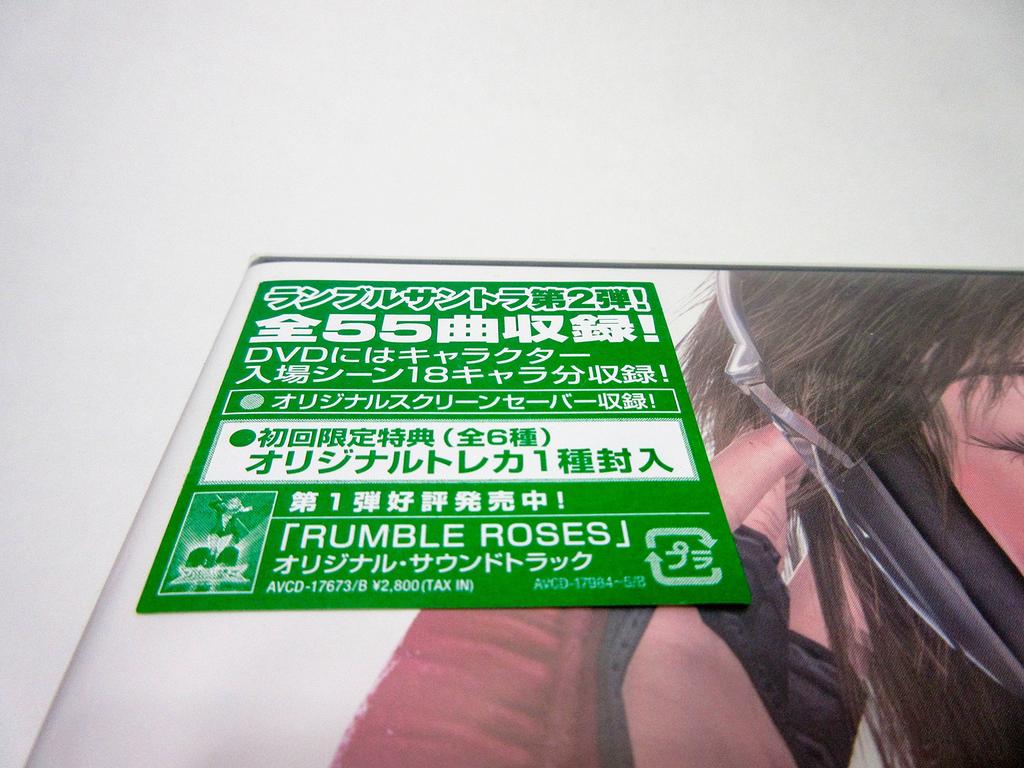 ROSES Original Soundtrack "RUMBLE XX" (with DVD)
