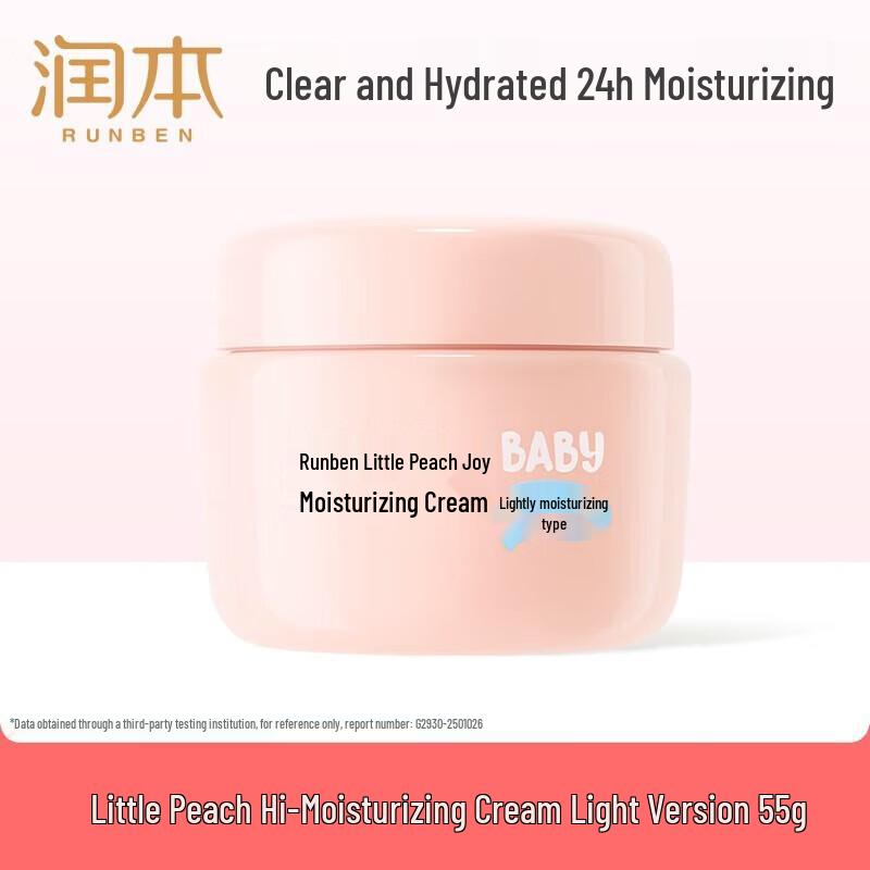 Runben Xiaotaoxi Hydrating Moisturizer