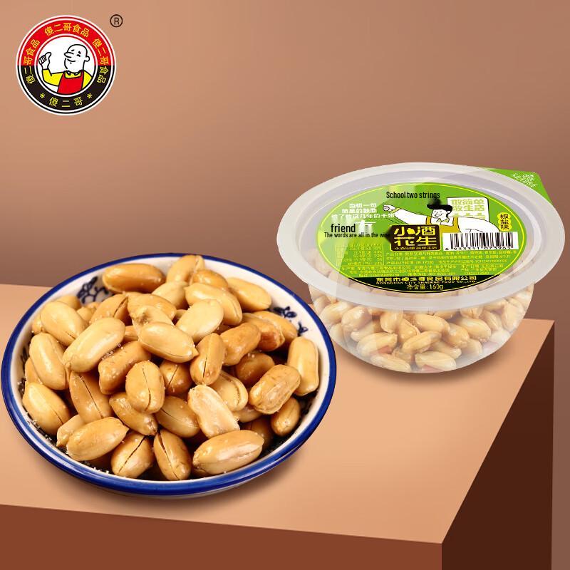 Sha Er Ge Fried Peanuts