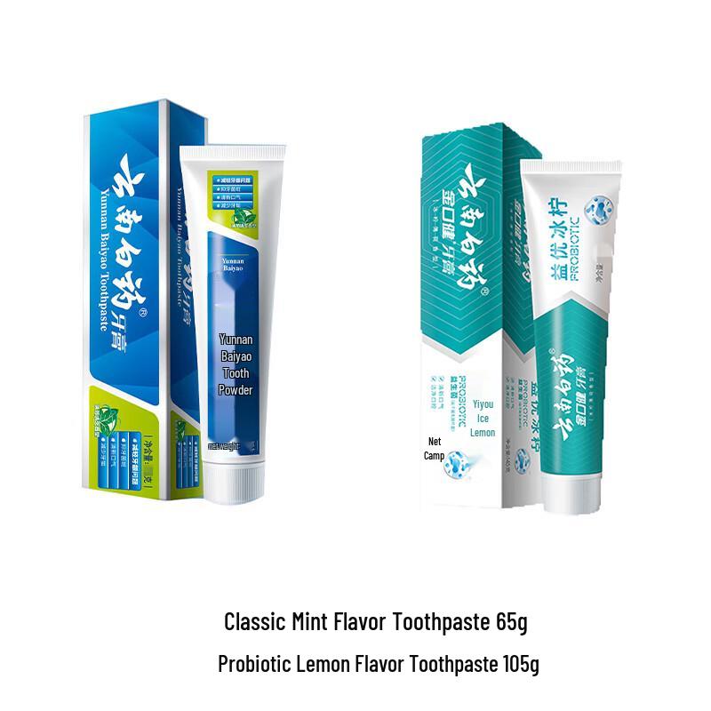 Yunnan Baiyao Toothpaste Bundle