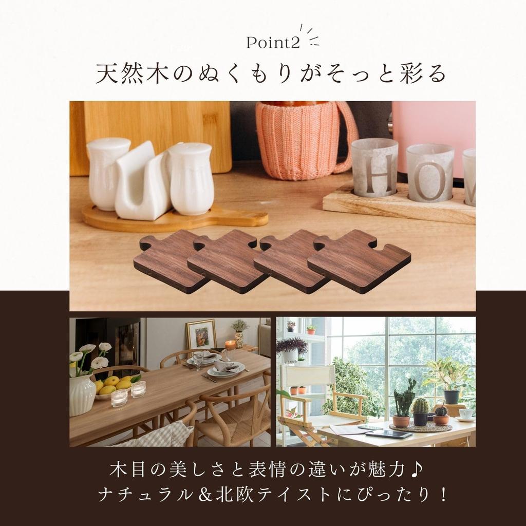 EU SOU Puzzle Coasters, Set of 4, Natural Wood Coasters, Puzzle-Shaped, Cup Holders, Pot Holders, Scandinavian-Style Interior Decor, Perfect Gift for