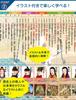 Cube Doctor Japanese History Timeline Bath Poster Set of 3 Waterproof Educational Bath Learning Chart Quick Reference Gift