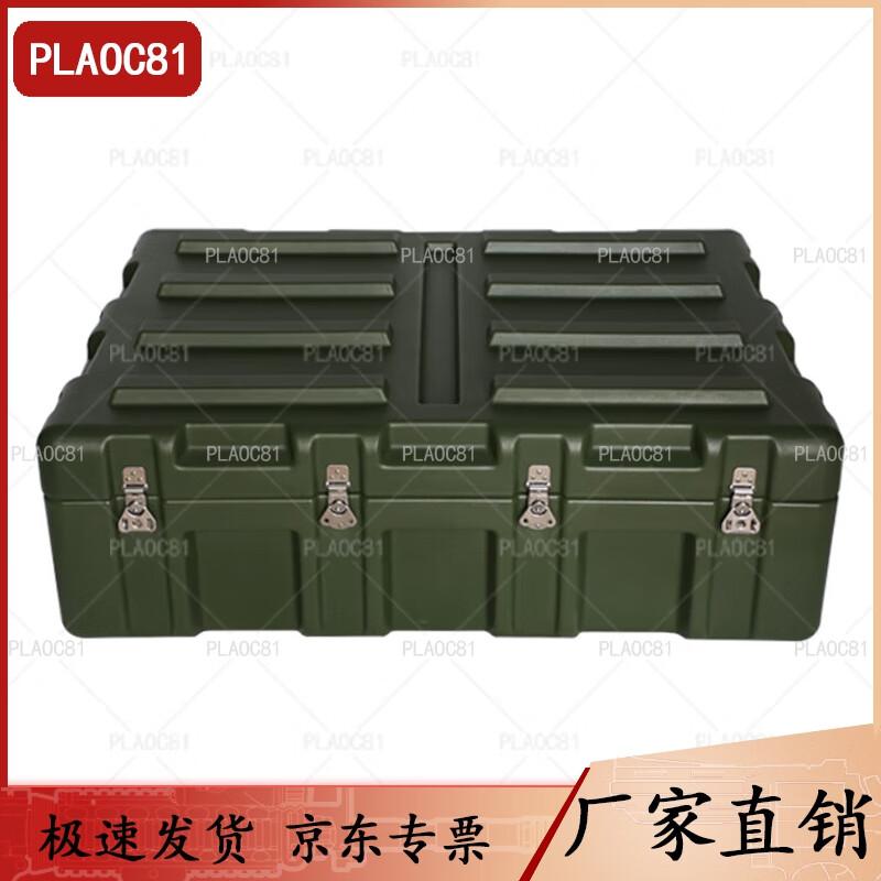PLAOC81 Heavy-Duty Rotomolded Storage Case