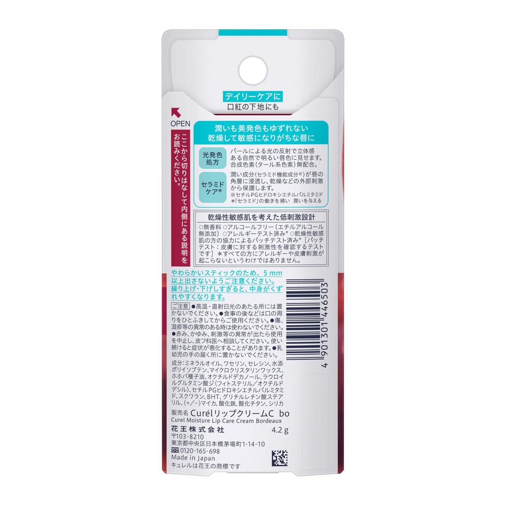 Curel Lip Care Beautiful Bordeaux Cream, Color,