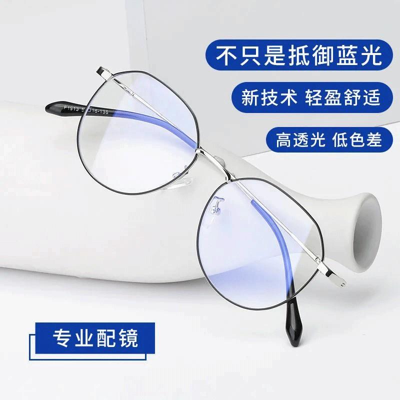 New anti-blue radiation mobile phone glasses polygonal myopia men's and women's tide flat light glasses frame