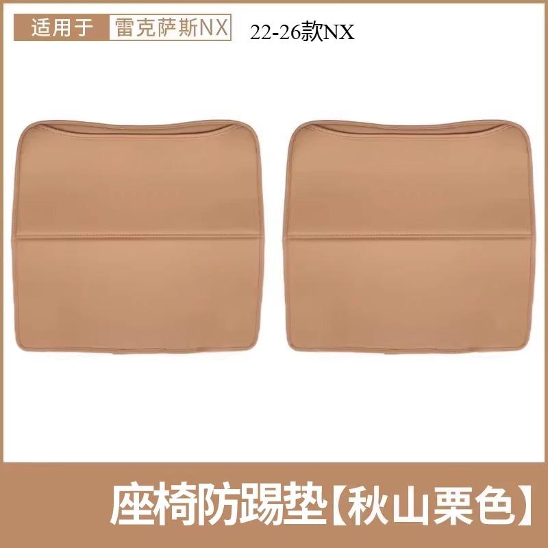 For Lexus ES200 ES300h NX RX Seat Kick Protector Anti-Scratch Mat Rear Back Pad Interior Accessories