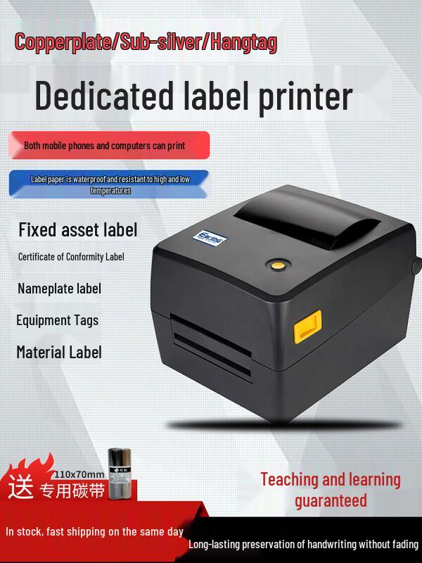 Ally Прочные этикетки для принтеров с углеродной лентой