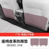 Seat Kick Pads Diamond Pattern Texture for Enhanced Grip Style and Durability For GAC Aion UT