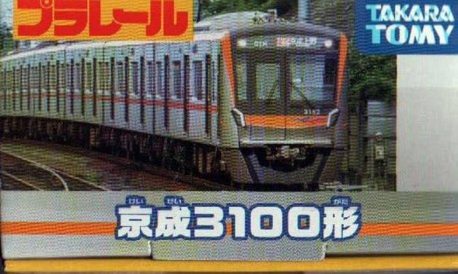 Takara Tomy Plarail Keisei Electric Railway 3100 Series