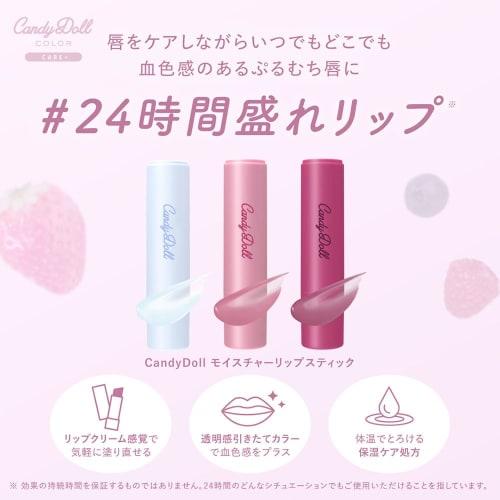 CandyDoll Produced by Tsubasa Masuwaka Candy Doll Moisture Lipstick Lip Care Sheer Color Moisturizing Lip Balm Glossy Lip Bluish Color Transparency (0