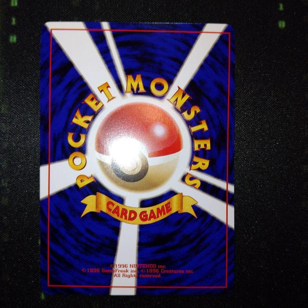 Used Pikachu (Old Back) - 1st Edition Expansion Pack - Pokemon Card - Retro - Old Back