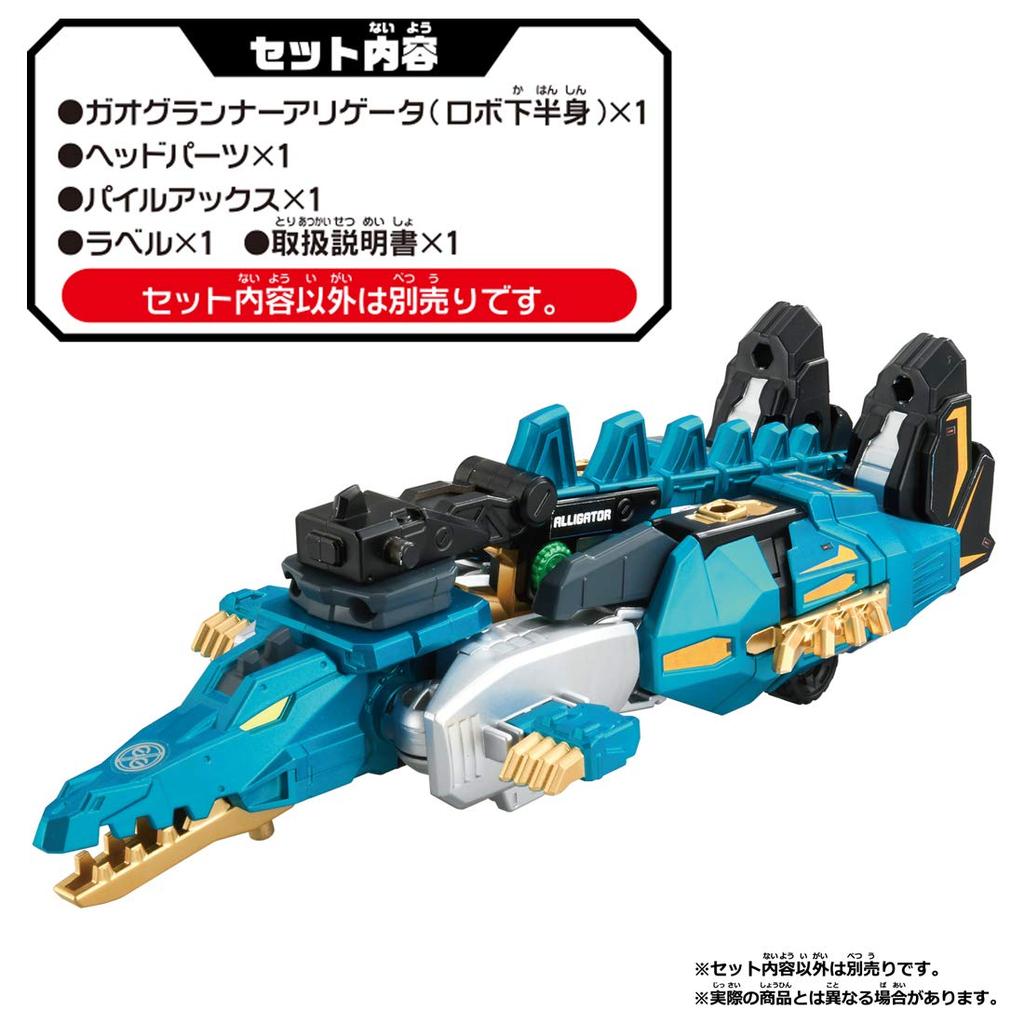 Tomica Earth Granner GG06 Gao Granner Alligator