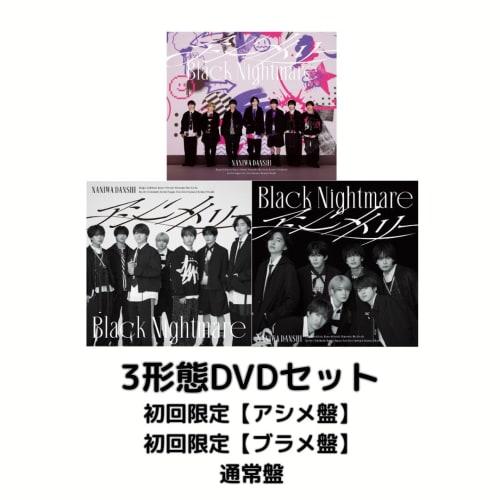 [3-format set] Naniwa Danshi "Asymmetry/Black Nightmare" (First Press Limited Edition [Asymmetrical Edition] + First Press Limited Edition [Black Nigh