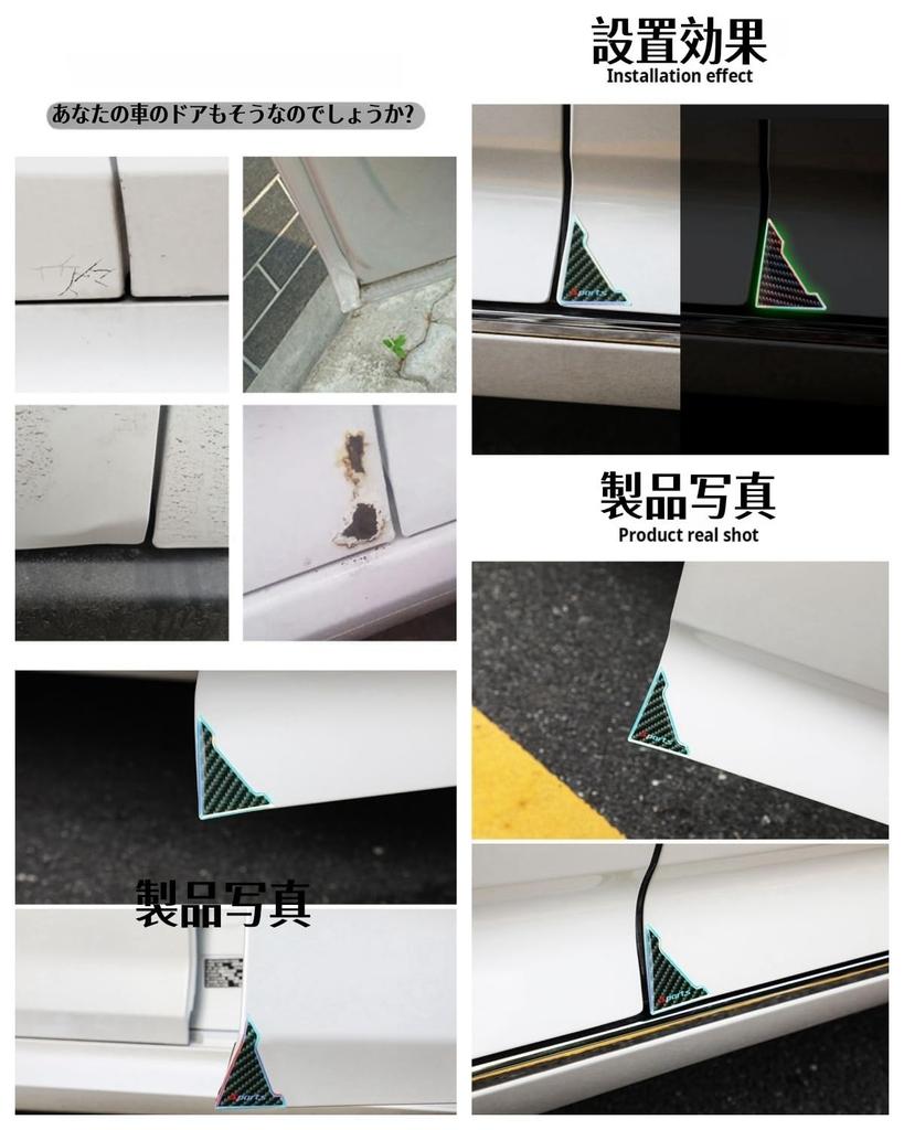 VOXY Car Exterior Goods Door Corner Guard, Corner Guard Sticker, Car Door Protection, Car