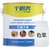 Qianjumei Weatherproof Anti-Corrosion Wood Oil Paint