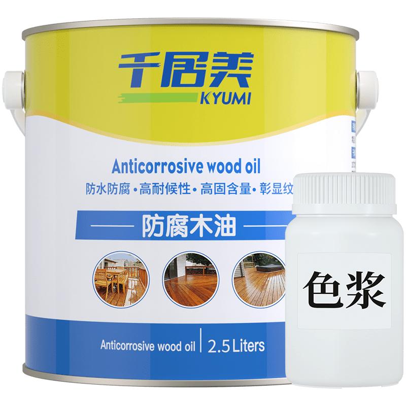 Qianjumei Weatherproof Anti-Corrosion Wood Oil Paint 2.5L (2kg net)