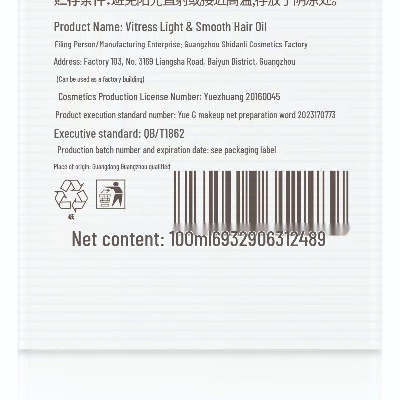 ViTESSE Light Moisturizing Hair Oil