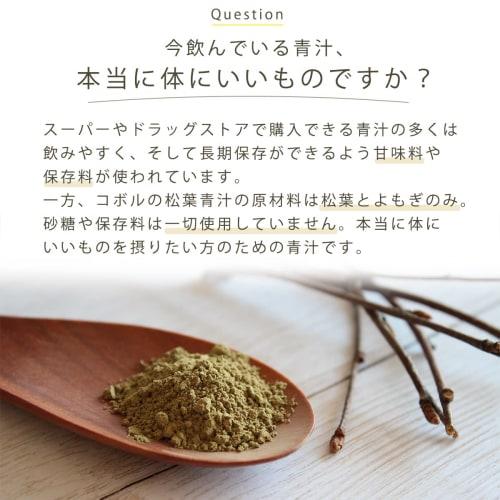 Kobol Pine Needle Green Juice Powder, 100g X 1 Bag / Made with Pine Needles from Tokushima Prefecture and Mugwort from Niigata Prefecture, the Golden