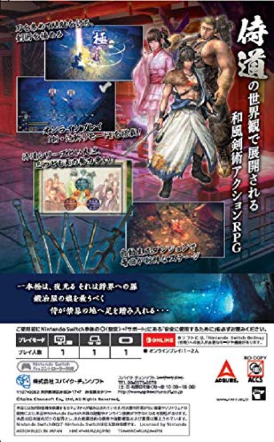 Way of the Samurai Gaiden KATANAKAMI Rating -Switch [CERO "Z"]