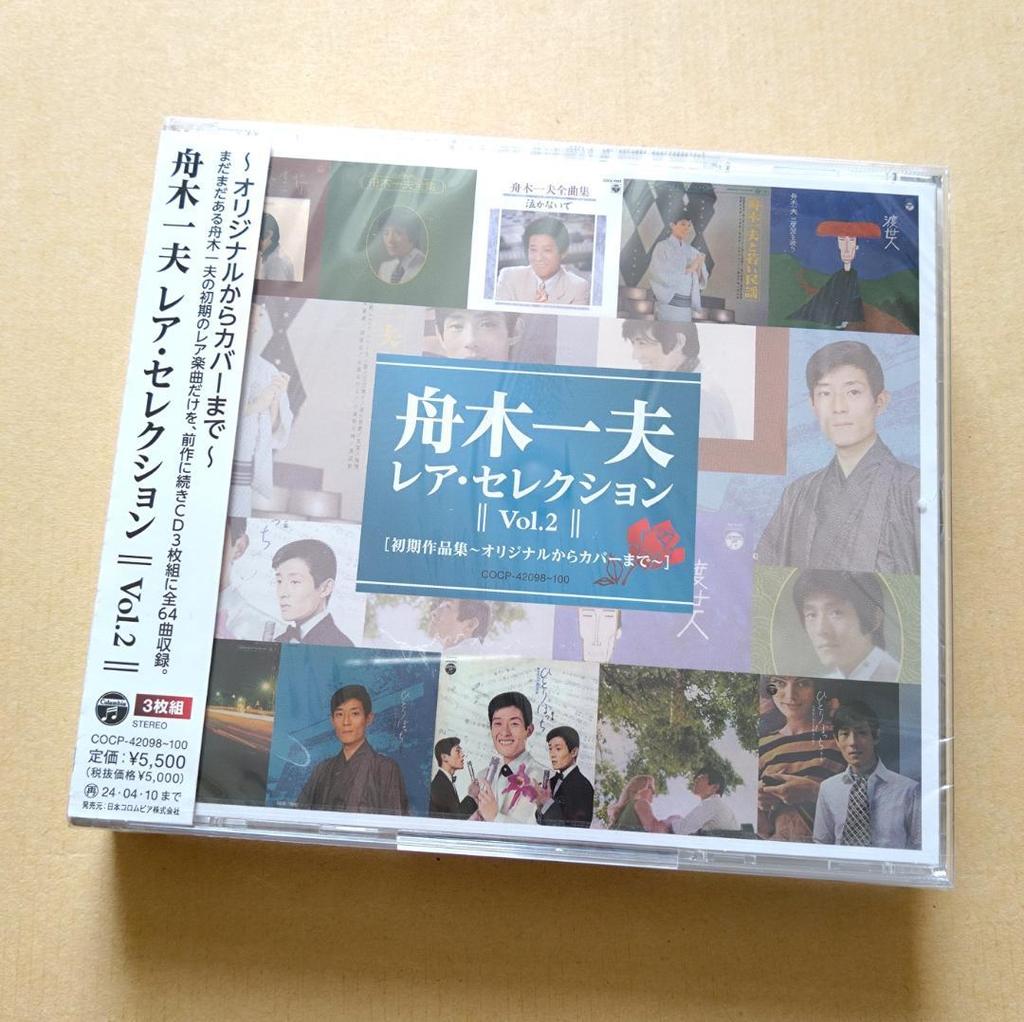 [USED] Kazuo Funaki Rare Selection Vol.2 Early Works from Originals To Covers