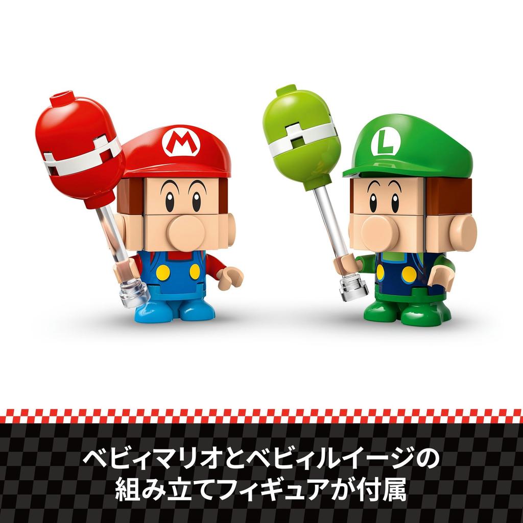 LEGO Super Mario Mario Kart – Baby Mario vs Baby Luigi Cadou de jucărie pentru ziua de naștere Bloc Băieți Fete Mario Goods Game 72034