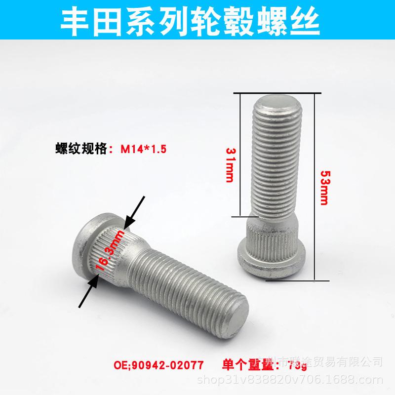 Fits Toyota Land Cruiser, Prado, Tundra, Sequoia Wheel Lug Bolt 90942-02077