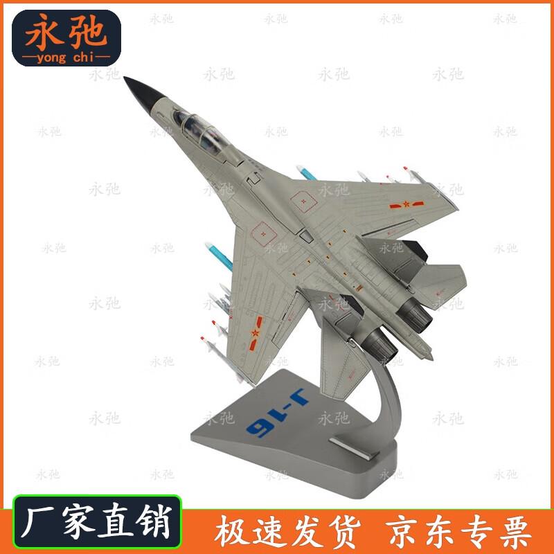 Yongchi J-16 Fighter Jet Model