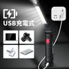 LED Work Light, Handheld Flashlight, USB Rechargeable, for Outdoor Camping (2-Piece Set) (Black)