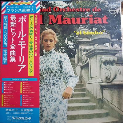 LP Record LE GRAND ORCHESTRE DE PAUL MAURIAT - El Bimbo 6620047 PHILIPS 1972 France New Age & Easy Listening Used